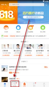保險師使用同行幫教程 軟件及輔助設備指南