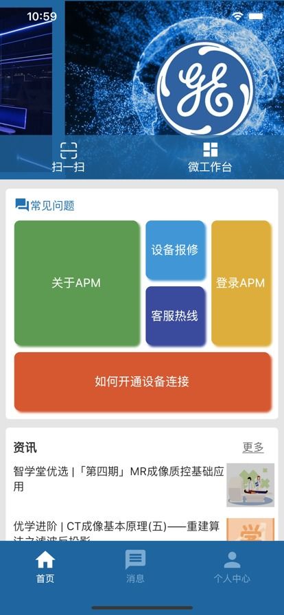 GEHC 醫(yī)療設(shè)備管理 iOS 版下載指南與 v1.0.3 版本解析