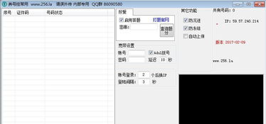 警惕網(wǎng)絡(luò)陷阱 理性看待所謂“QQ養(yǎng)號(hào)軟件”與輔助工具